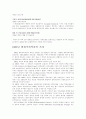 보험론-(수출보험, 해상보험, 협회하약관) 14페이지