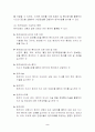 [사회과학] 원격진료 2페이지