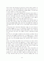 [사회과학] 원격진료 6페이지