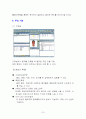 [사회과학] 원격진료 7페이지