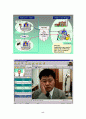 [사회과학] 원격진료 9페이지