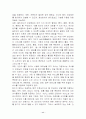 [사회과학] 원격진료 11페이지