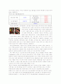 특이한 조리법으로 성공한 업체들의 메뉴에 대해서.. 3페이지