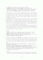 향신료에 대해서...(허브와 스파이스) 4페이지