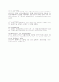 호텔주방의 직급과 각 직급이 하는일.. 3페이지