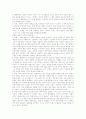 문학작품이 영화로 되면서 그 문학과 영화의 차이점(숏컷,드라큘라,영원한 제국,반지의제왕) 4페이지