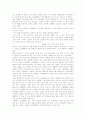 문학작품이 영화로 되면서 그 문학과 영화의 차이점(숏컷,드라큘라,영원한 제국,반지의제왕) 7페이지