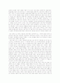 비밀의 문학, 현실속의 비밀-황선미·권사우의「나쁜 어린이표」와 황선미·소윤경「일기 감추는 날」- 2페이지