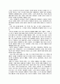 사교육의 원인에 대한 나의 생각 2페이지