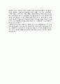 사교육의 원인에 대한 나의 생각 5페이지