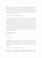 사업 기획서-‘된장과 소스가 만났을 때’ 4페이지