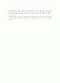 남성과 여성의 생식기관 정리 7페이지