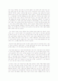 한국 독립운동사 재조명 - 칼의 노래 4페이지