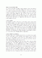 지대-지가 및 도시토지이용 6페이지