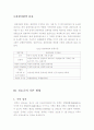 관광활성화전략(진도군사례) 5페이지
