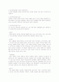 관광활성화전략(진도군사례) 18페이지