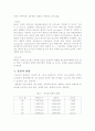 관광활성화전략(진도군사례) 19페이지
