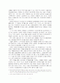 한미 투자협정의 문제점 7페이지