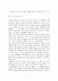 한미 투자협정의 문제점 15페이지