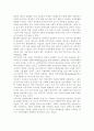 국회활동에 대한 청소년들의 인식과 태도 2페이지