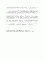 국회활동에 대한 청소년들의 인식과 태도 24페이지