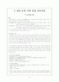 남해안답사 1페이지