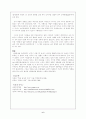 남해안답사 6페이지