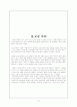 남해안답사 7페이지