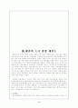 남해안답사 9페이지