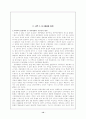 남해안답사 12페이지