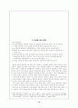 남해안답사 14페이지