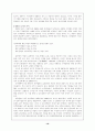 남해안답사 16페이지