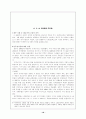 남해안답사 18페이지