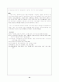 남해안답사 19페이지