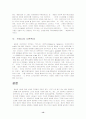정보화사회와 정치 13페이지