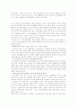 직장존속보장청구권에 관한 판례 평석 5페이지