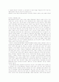 직장존속보장청구권에 관한 판례 평석 7페이지