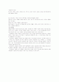 직장존속보장청구권에 관한 판례 평석 9페이지