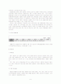 이마트의 경영전략 분석 및 나아갈 방향 9페이지