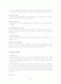 이마트의 경영전략 분석 및 나아갈 방향 21페이지