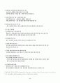 한국 경제 성장 과정 6페이지