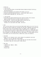 한국 경제 성장 과정 8페이지