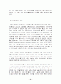 조직문화에 관한 조사(현대, 기아) 24페이지