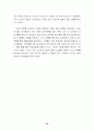 조직문화에 관한 조사(현대, 기아) 25페이지