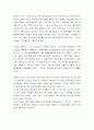 한국형 리더십 교육에 대한 고찰 4페이지