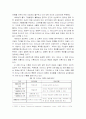 한국형 리더십 교육에 대한 고찰 9페이지