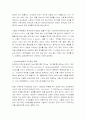 한국형 리더십 교육에 대한 고찰 13페이지