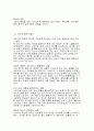 소비자 구매의사 결정과정 3페이지