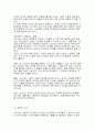 소비자 구매의사 결정과정 4페이지