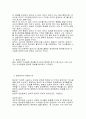 소비자 구매의사 결정과정 5페이지